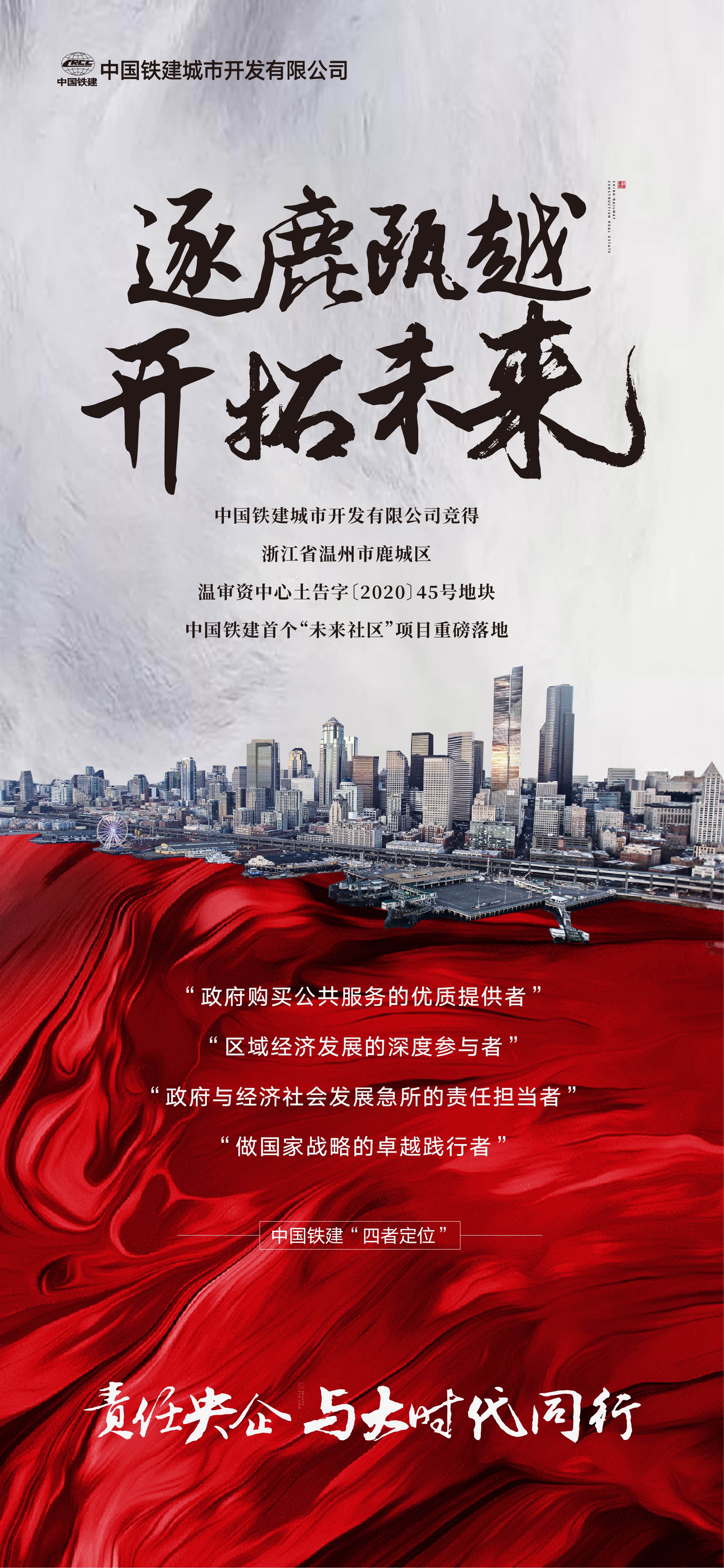 新城市集团是国企吗_新城市建设投资集团有限公司_中国新城市建设投资服务集团