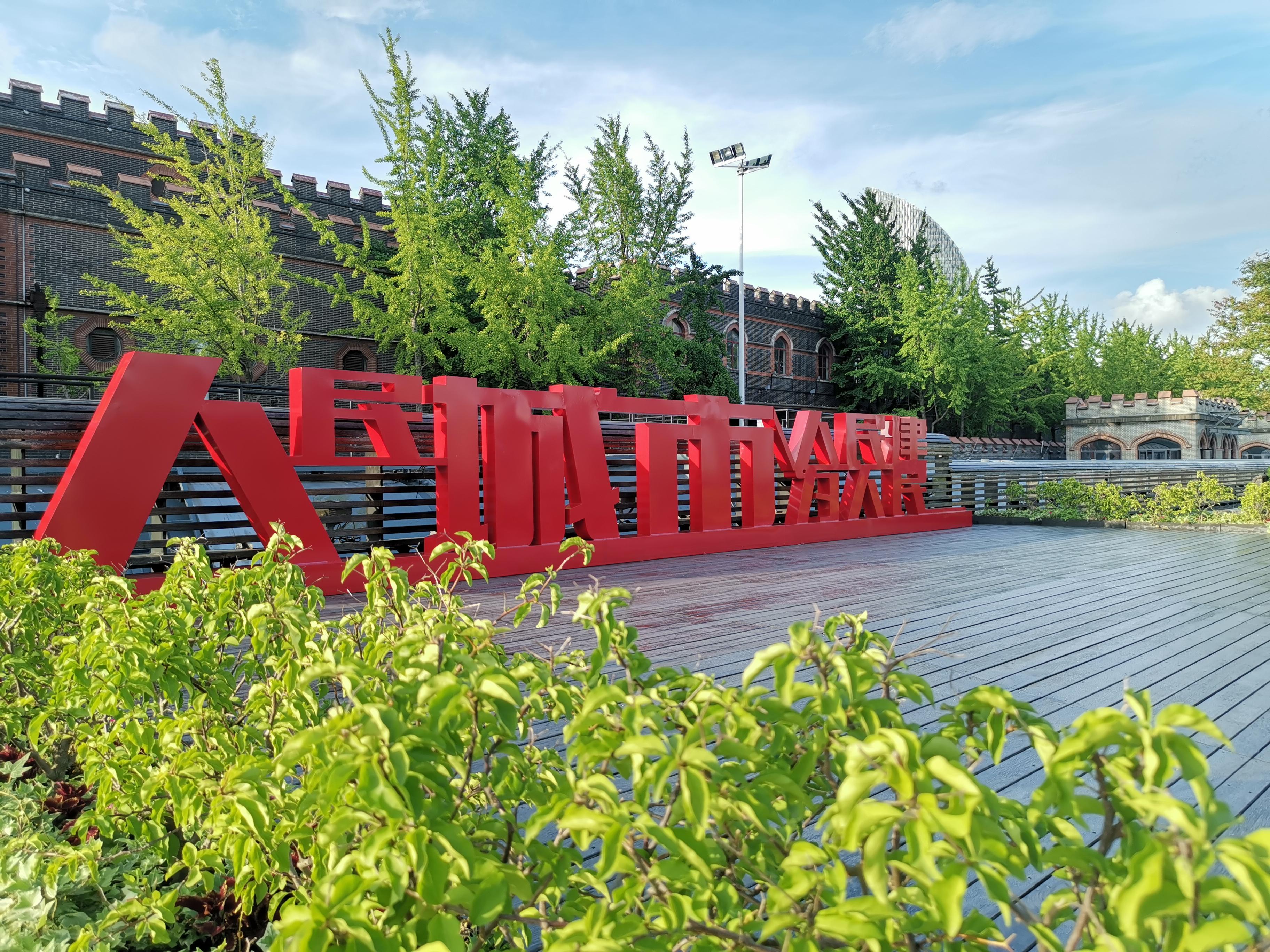 新城市集团是国企吗_新城市建设投资集团有限公司_中国新城市建设投资服务集团