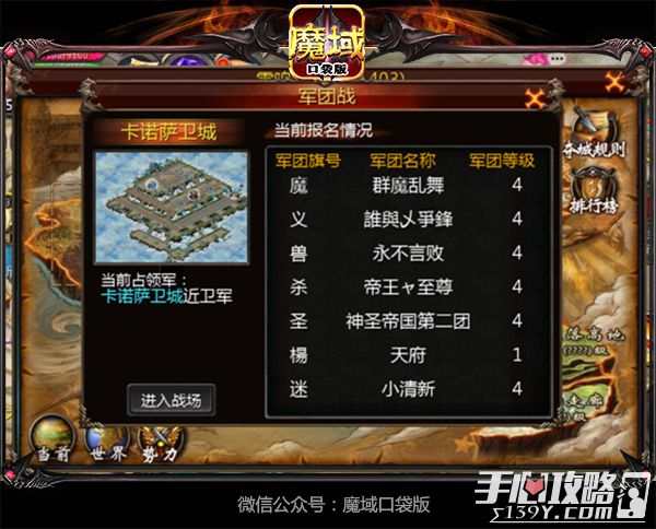 魔域军团等级有什么用-魔域军团等级有啥用？高等级军团竟隐藏这