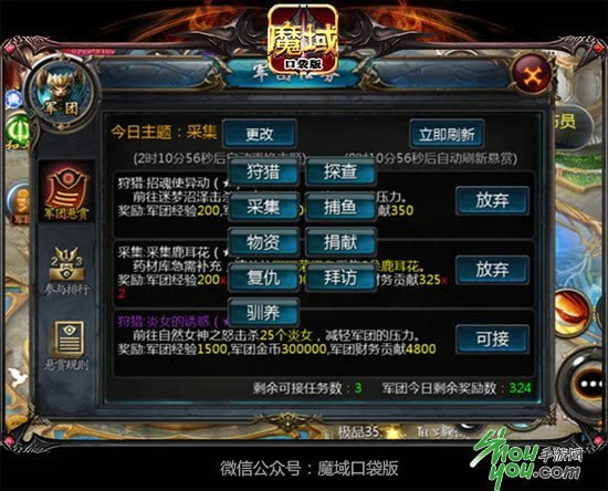 魔域军团1300分怎么搭配_魔域军团等级有什么用_魔域军团升级