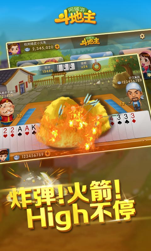 下载绍兴同城游_绍兴同城游大厅下载手机版_绍兴同城游旧版下载
