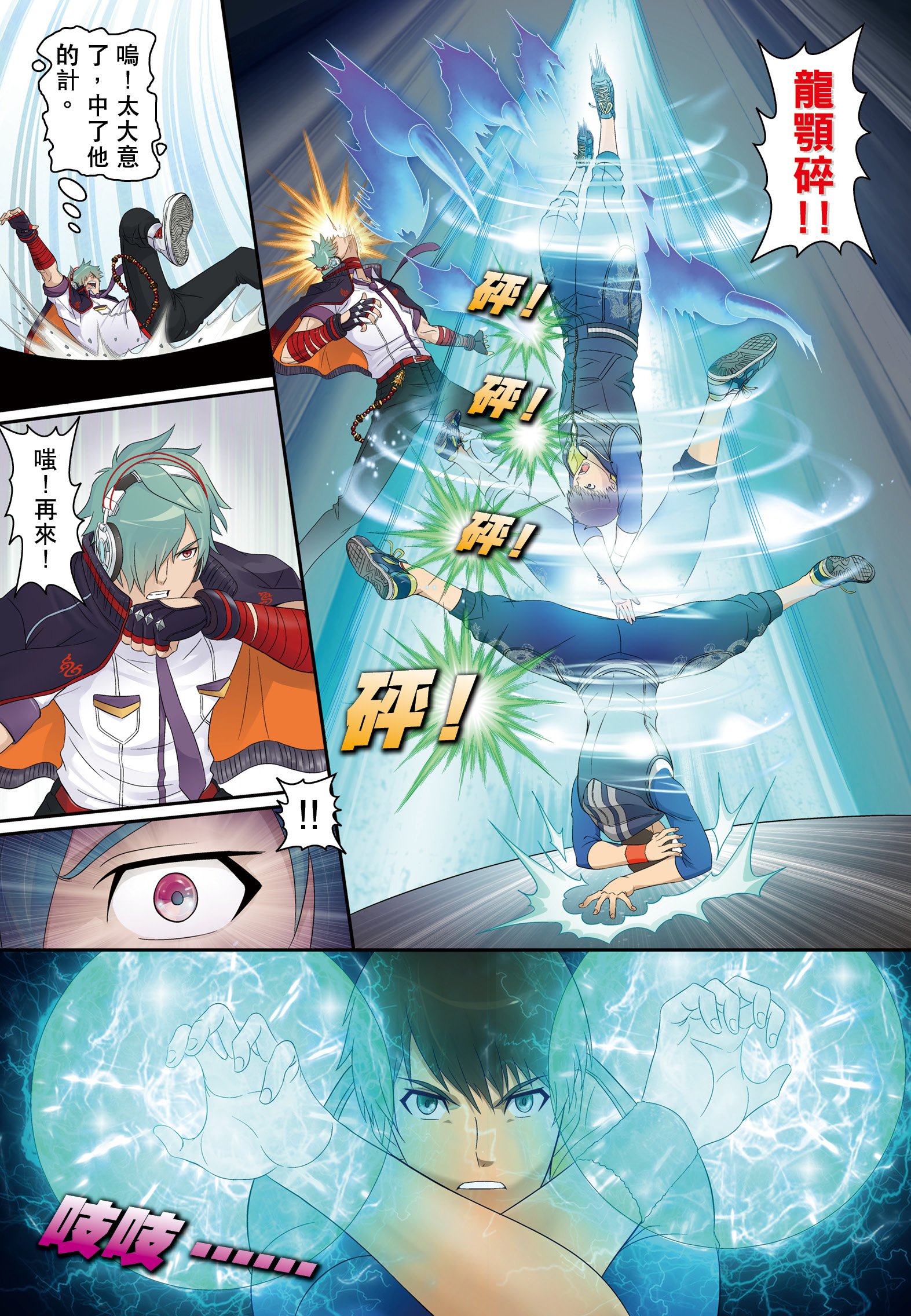 拳皇2000年漫画-拳皇 2000 年漫画：热血青春的格斗记