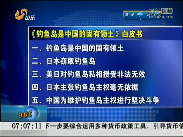 中国为什么不登钓鱼岛-钓鱼岛自古以来就是中国领土，我们应坚决