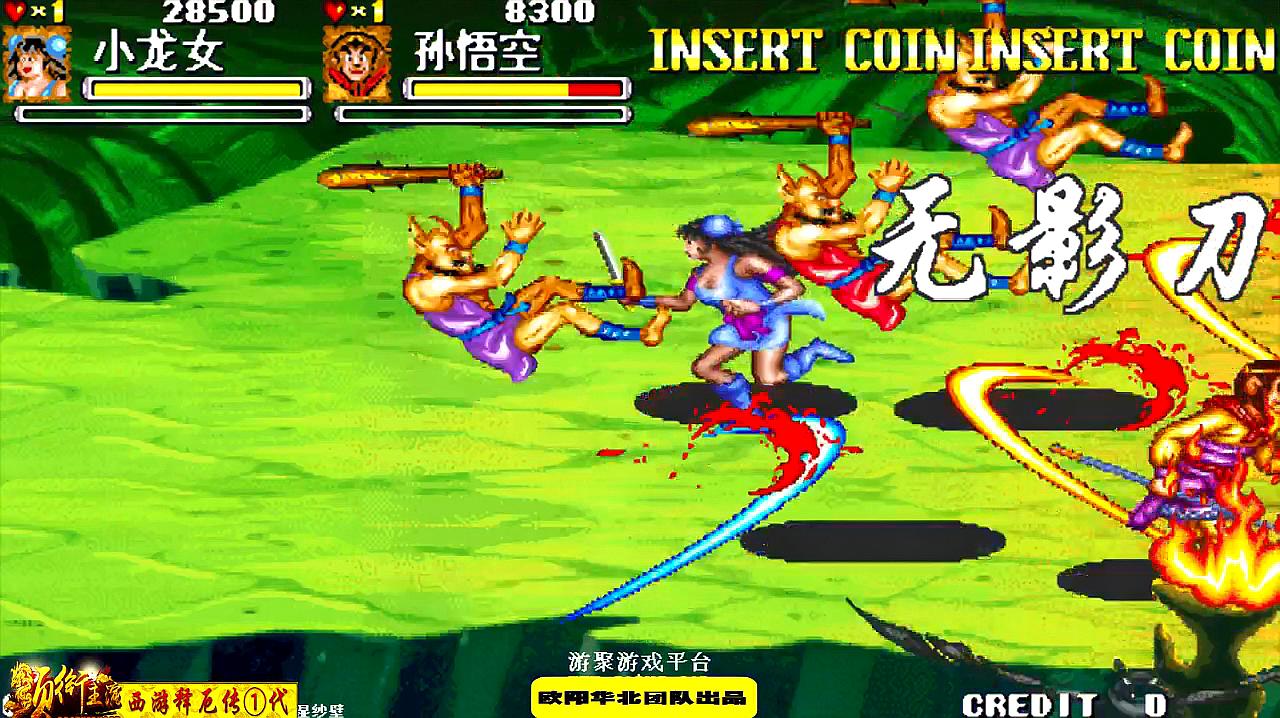 西游释传羊力仙图片_西游释厄传 apk_西游释传2