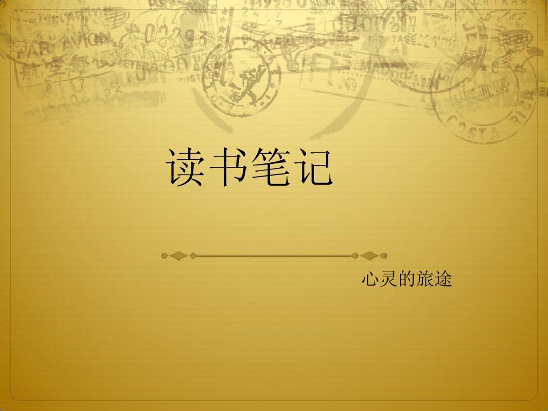 星期三的战争读后感_星期三的战争读后感50字_星期天的战争