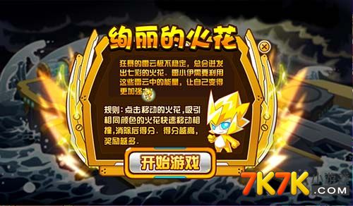 赛尔号雷伊培养攻略_赛尔号雷小伊努力值_赛尔号手游雷伊努力值