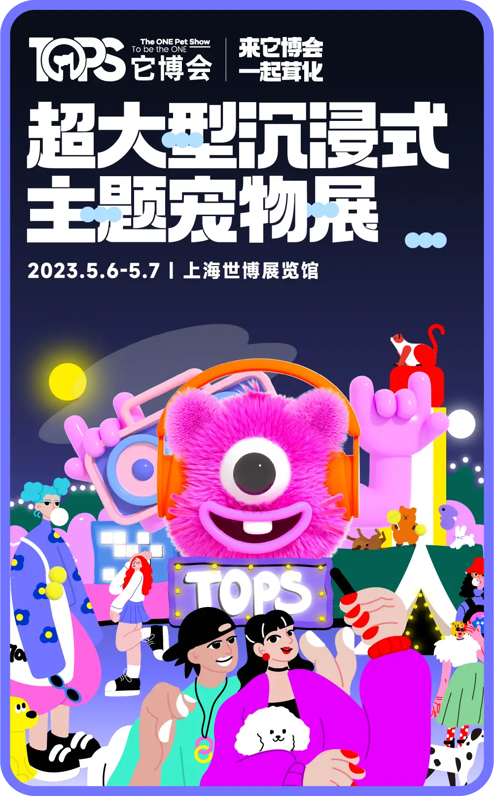 宠物趣味运动会_宠物运动会方案_宠物运动会主题
