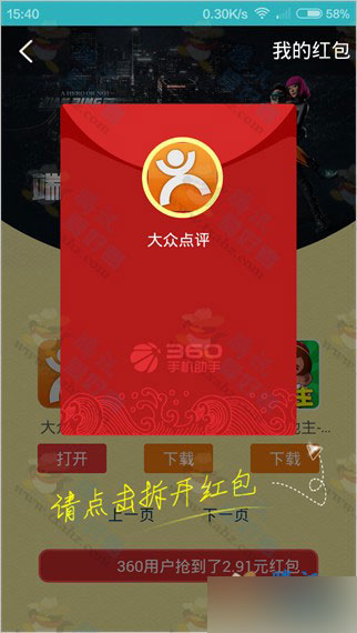 地矿收金之旅手机_地矿收金之旅手机_地矿收金之旅手机