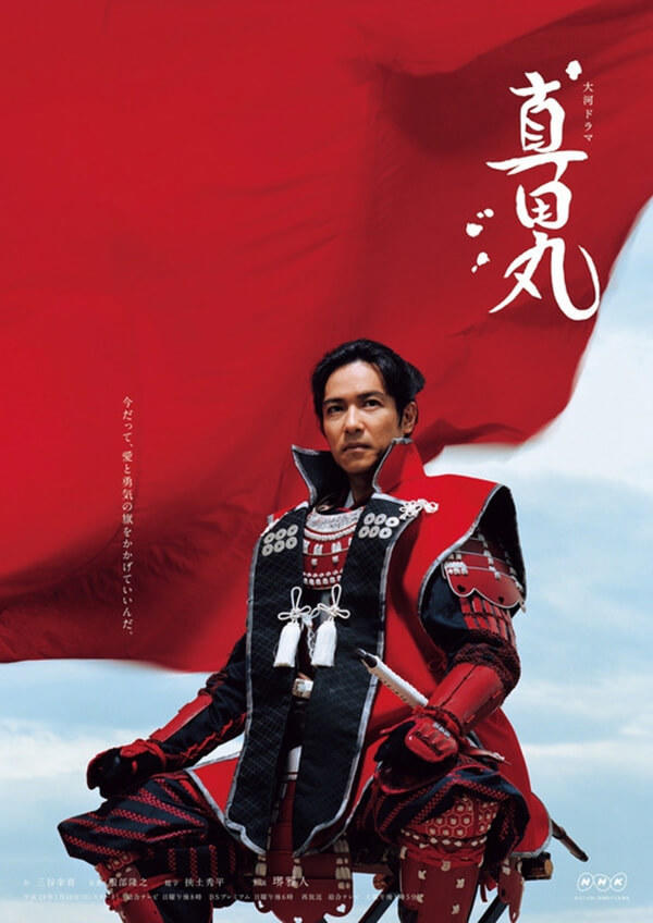 无双大蛇2真田幸村仙界武器-无双大蛇 2真田幸村：挥舞仙界武