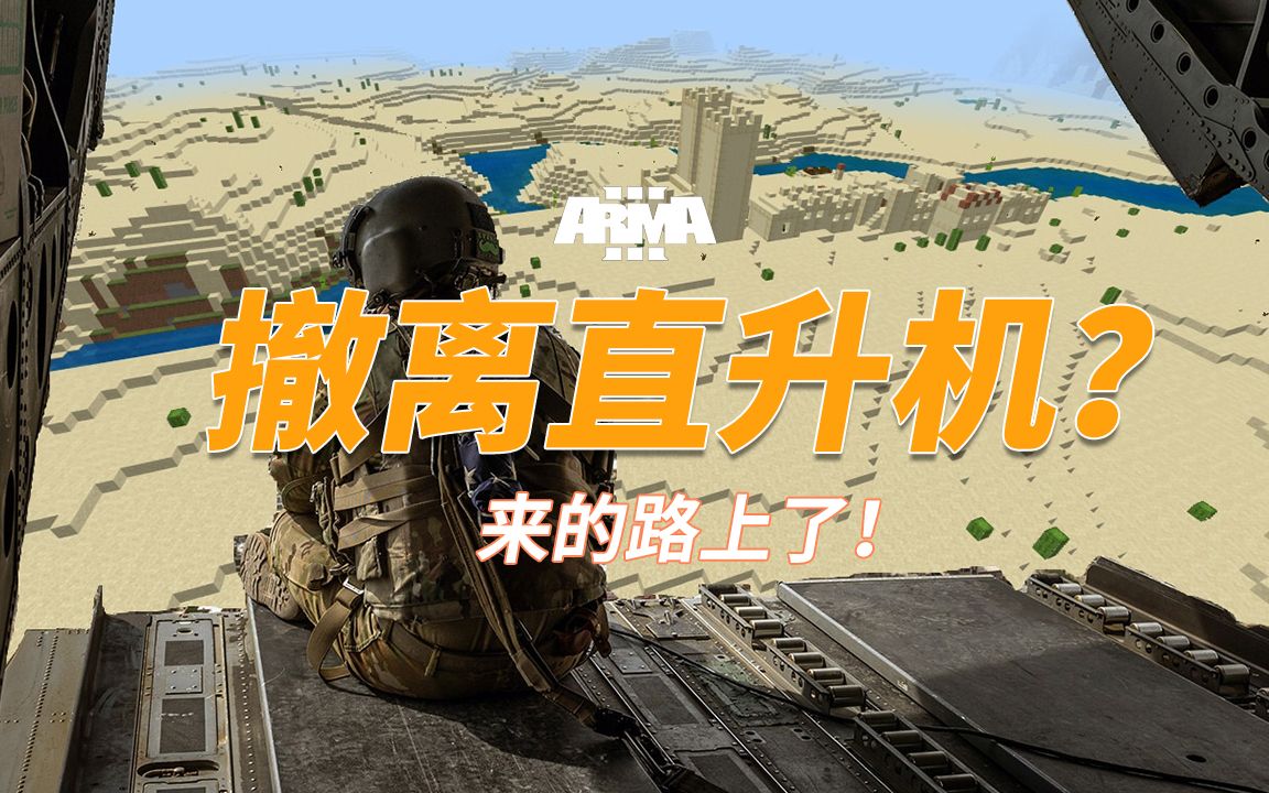 武装突袭3 视频-武装突袭 3：逼真战场模拟器，挑战操作极限