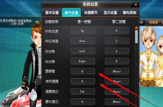 qq飞车端游如何双喷_端游qq飞车双喷怎么操作_qq飞车双喷教程简单