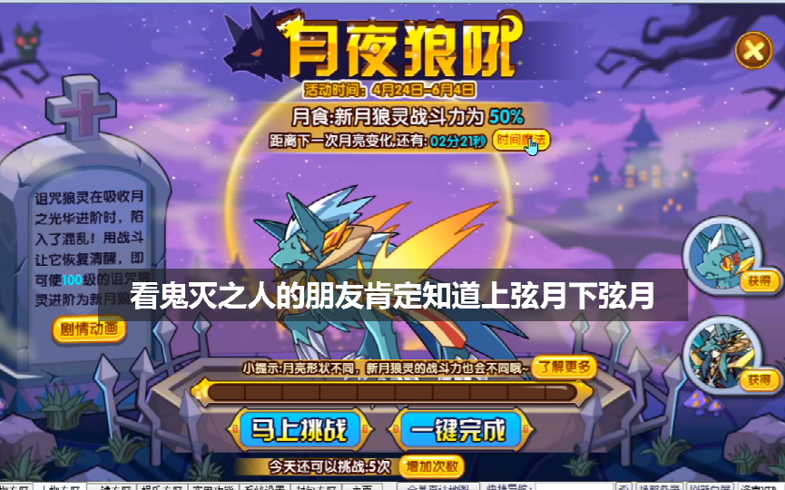 洛克王国穆图技能搭配_洛克王国穆图故事_洛克王国穆图和伊芙利特的故事