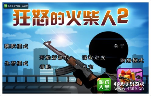 愤怒的火柴人最新版本_愤怒的火柴人官方下载_愤怒的火柴人2汉化版