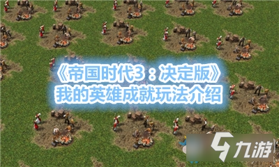 帝国时代3怎么革命_帝国革命时代多少年了_帝国与革命