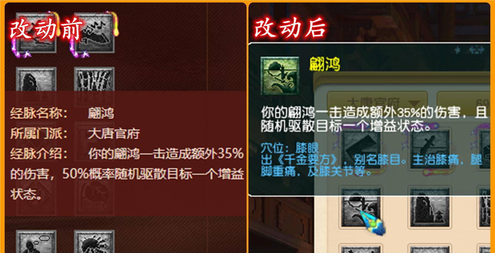 梦幻西游69神木林技能_神木门派技能_梦幻诛仙宝宝5技能6技能