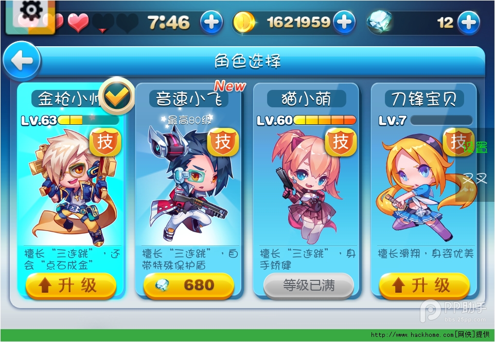 节奏大师怎么和微信好友pk_微信节奏大师刷分_节奏大师刷分辅助工具