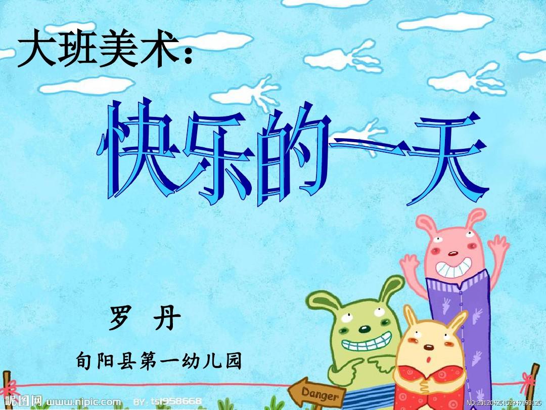 猫小帅儿歌快乐的一天开始了_儿歌开始一天快乐是什么歌_儿歌快乐的一天开始了