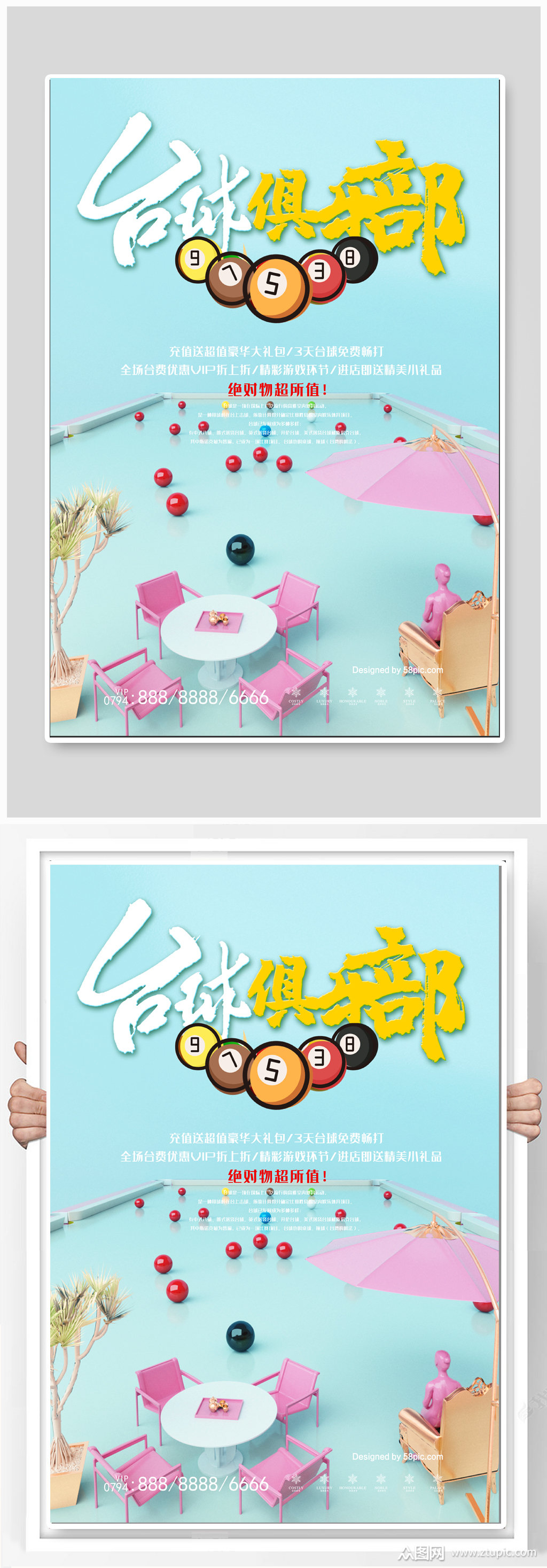 北京台球厅招聘_北京台球俱乐部招聘_北京台球室招聘