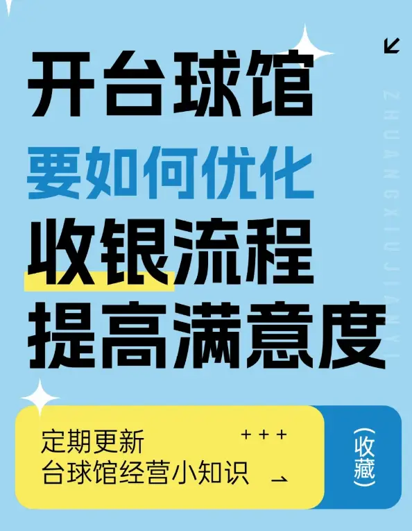 北京台球厅招聘_北京台球俱乐部招聘_北京台球室招聘