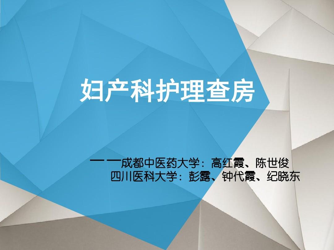 手术室宫外孕护理查房_手术室宫外孕个案查房_护理手术室查房宫外孕流程