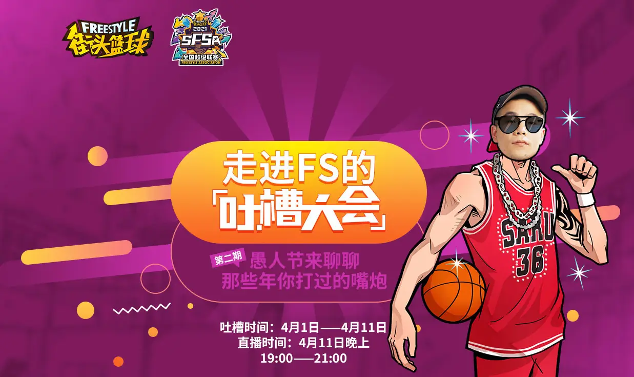 nba街头篮球主场ps3_ps3街头篮球主场作战_街头篮球球场