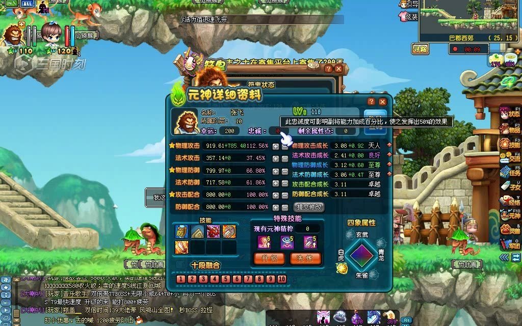 qq三国123会掉什么_qq三国123会掉什么_三国会要