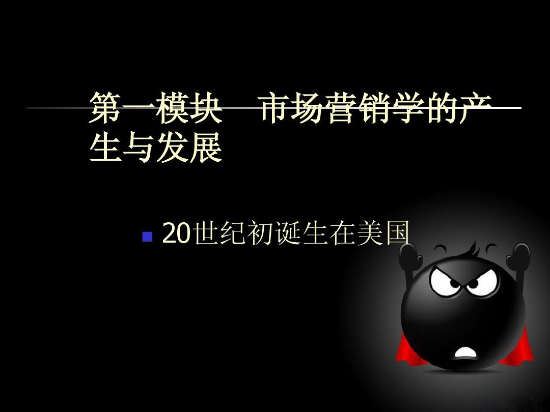 市场营销宏观环境_市场营销的宏观环境_宏观营销环境市场的特点
