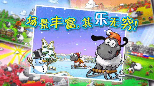 云和绵羊2破解版_云和绵羊破解版下载_云和绵羊的故事破解版下载