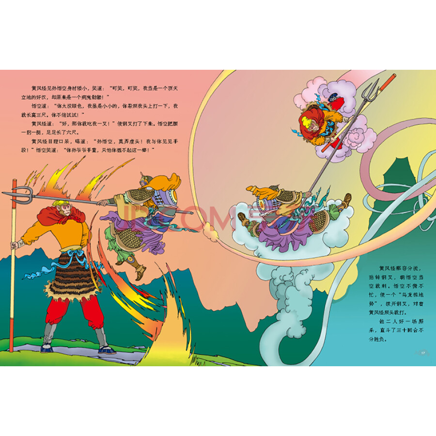 邪恶全集旋风机甲漫画在线观看_邪恶全集旋风机甲漫画高清版_机甲旋风邪恶漫画全集