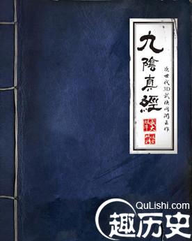 九阴真经名字符号-九阴真经：江湖密码背后的武学与文化传承