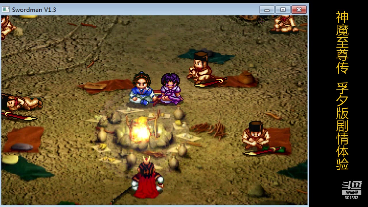 神魔至尊传天地劫手机版_天地劫:神魔至尊传_天地劫神魔至尊传完美结局攻略