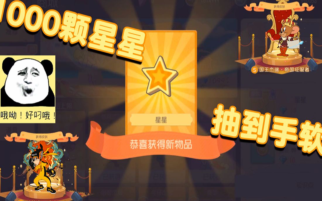 抽奖星星酷跑猫技巧教程_喵星酷跑_天天酷跑抽奖技巧星星的猫