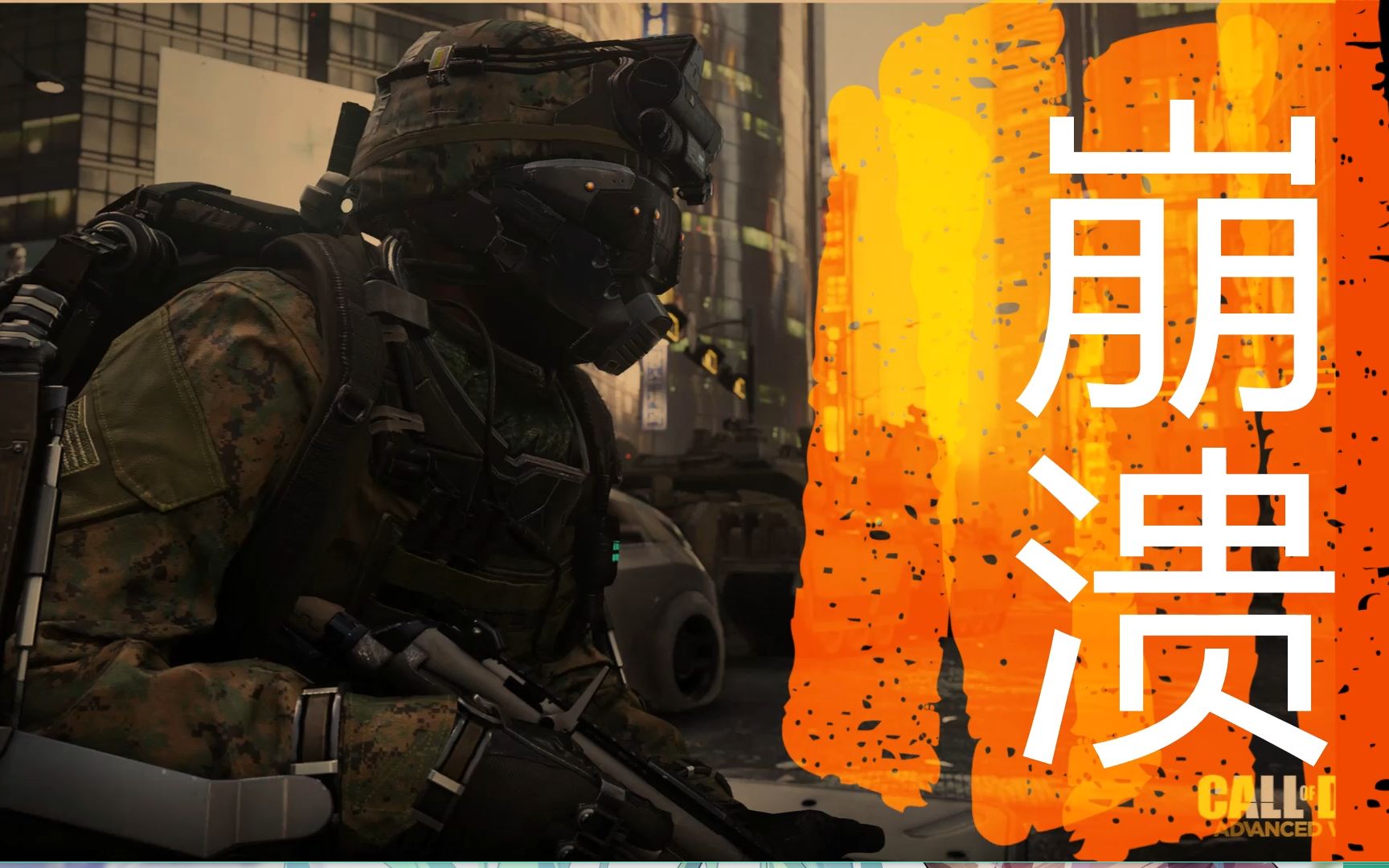 使命召唤11输入不支持_使命召唤手游输入_使命召唤输入不支持怎么改