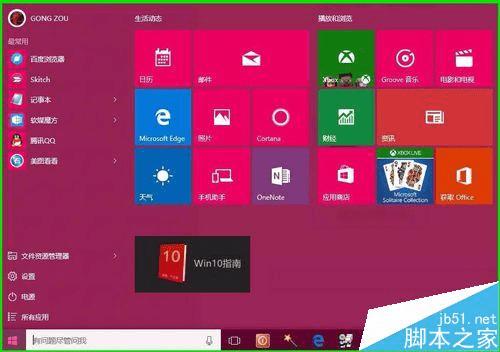 分辨率win10调整_win10电脑怎么调分辨率_win系统调分辨率