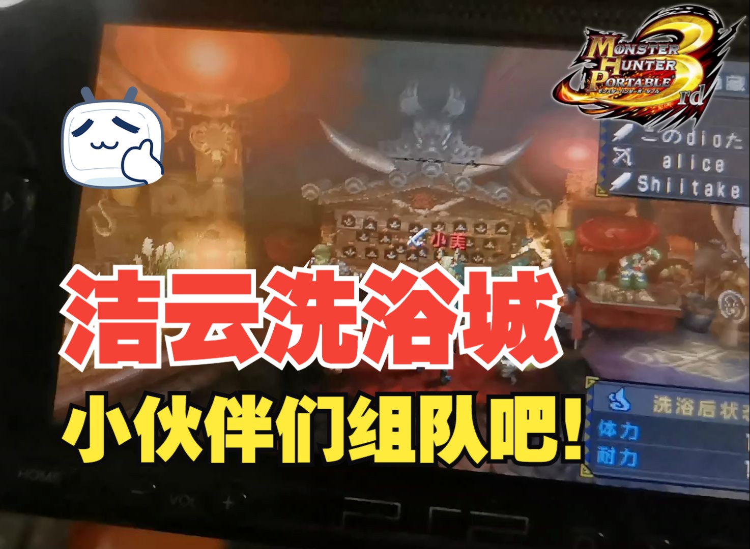 怪物猎人p3play汉化组_怪物猎人p3hd汉化_怪物猎人p3汉化版下载