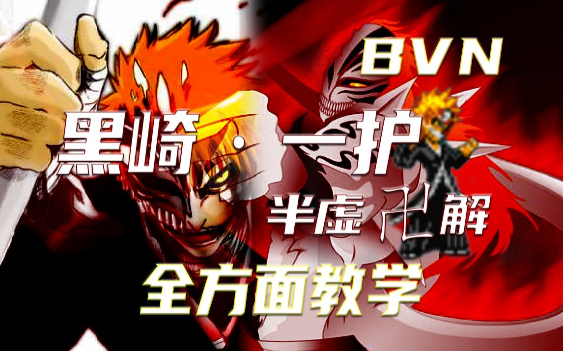 死神火影3.1_死神vs火影3.0新来人物_死神ⅴs火影最新版本