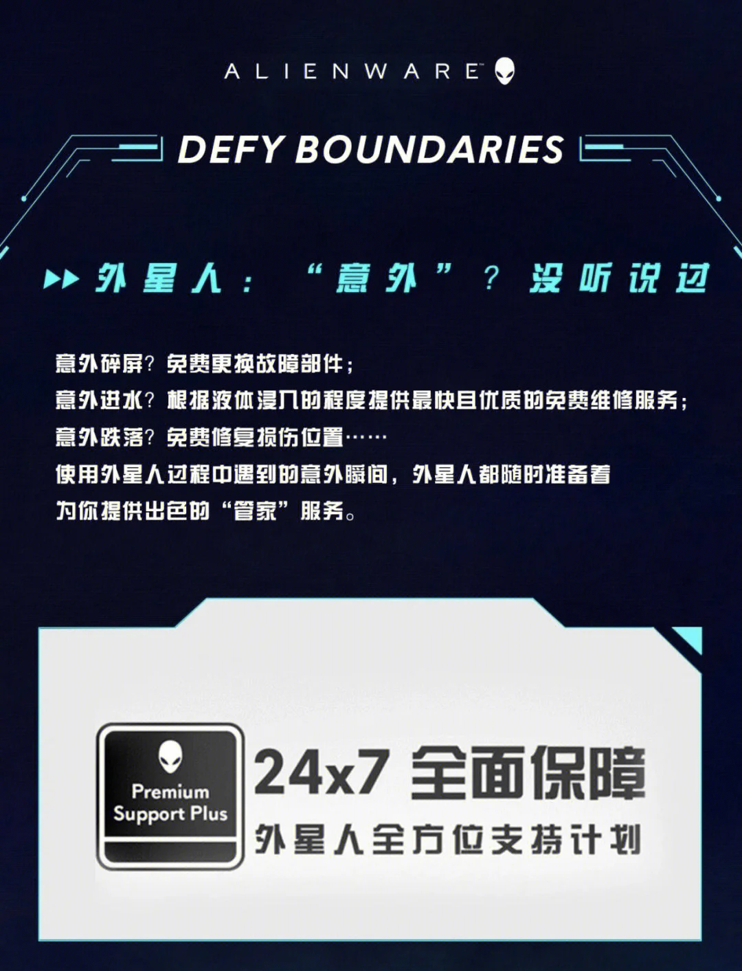 外星人奇幻之旅_外星人之旅_外星人奇遇记电影