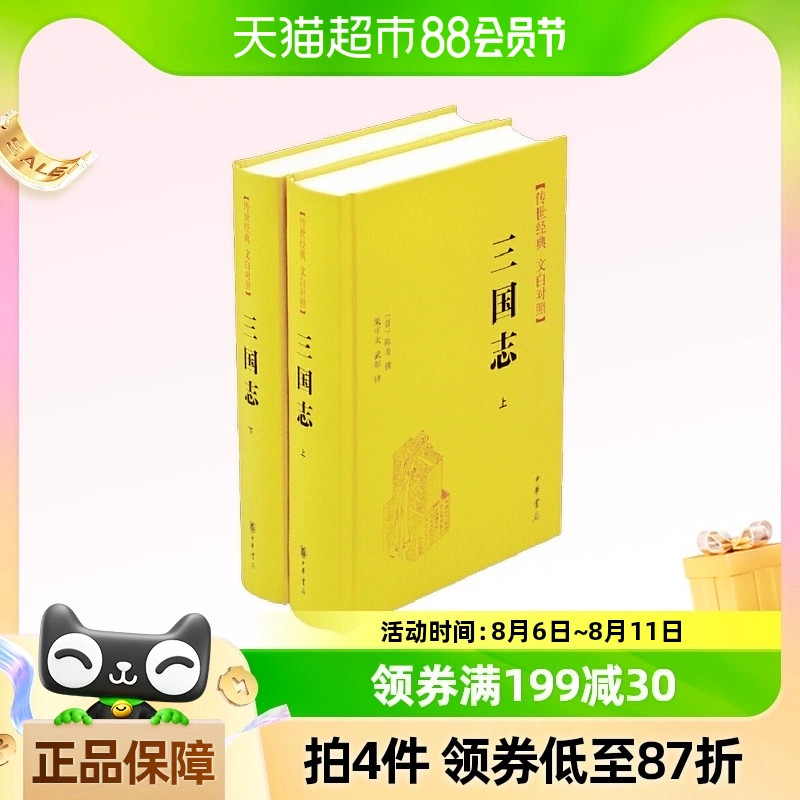 三国志2 秘籍_秘本三国志_三国志战攻略秘籍
