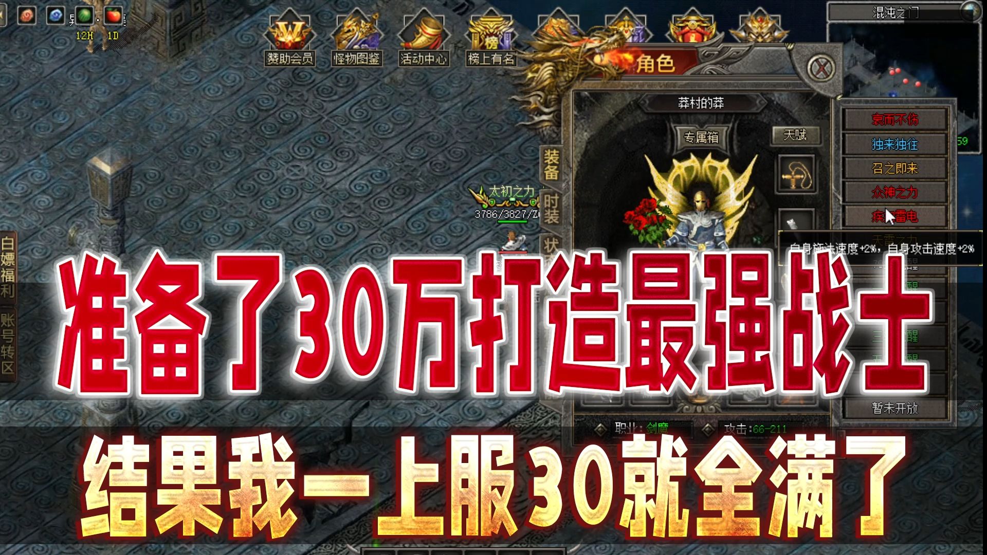 派对游戏攻略_派对须知_体派对驭血攻略
