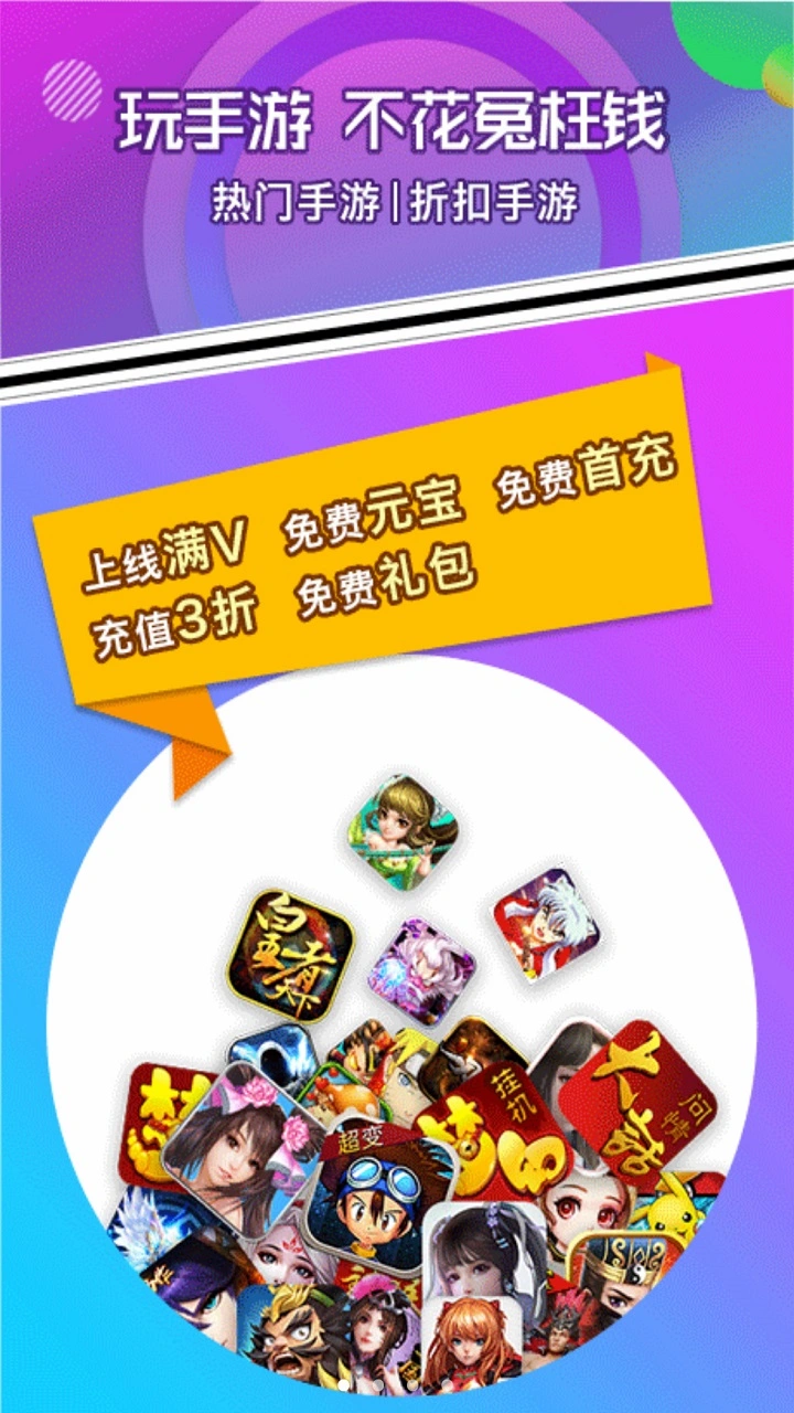 盒子游戏app_快玩游戏盒子官方_盒子官方游戏快玩推荐