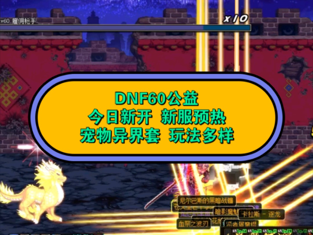 2024dnf赚钱攻略_dnf攻略吧_攻略赚钱小说推荐
