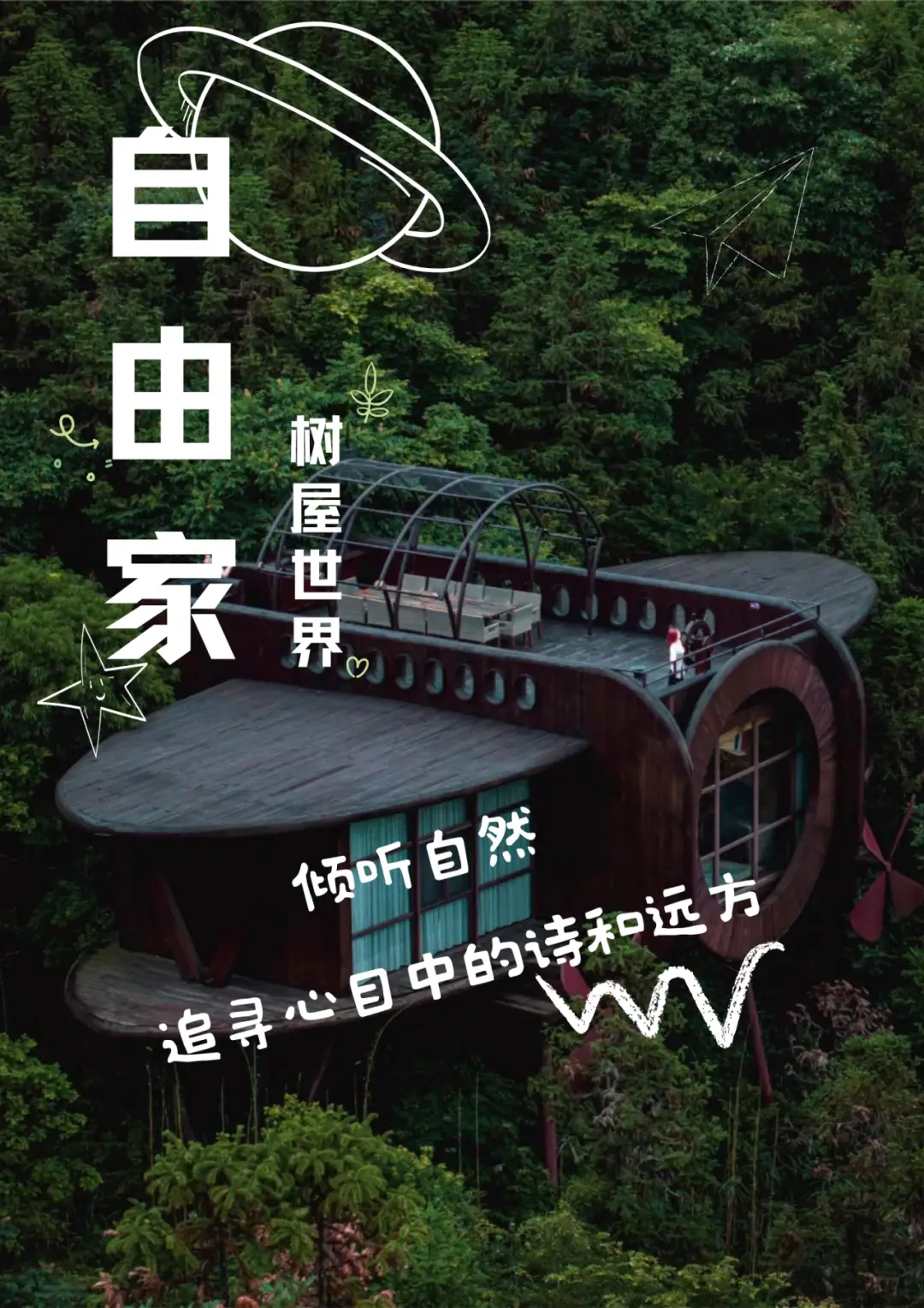 sandmand-沙之梦境：童趣时光与大自然的神奇体验