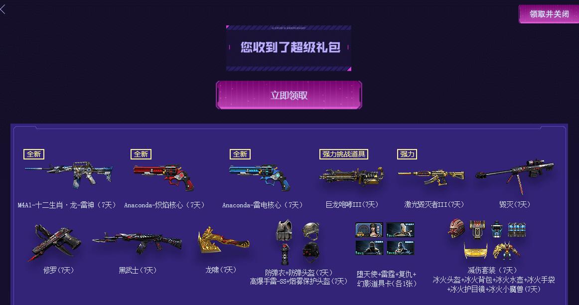 cf近战武器幽灵之刃_cf卡幽灵之刃_cf幽灵之刃怎么领