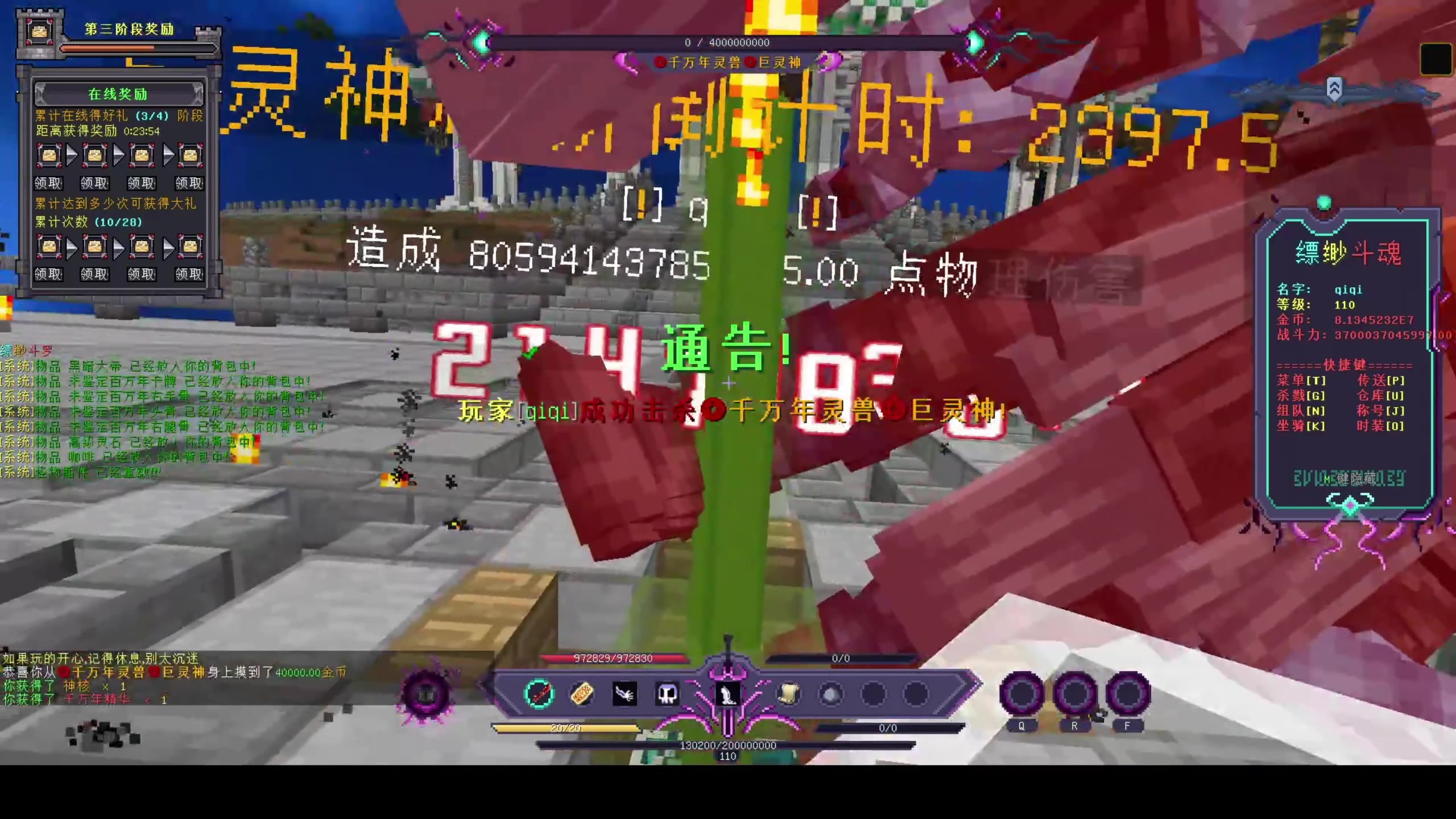 武神塔16 20文字攻略_文字之塔_指尖刀塔魔法武神