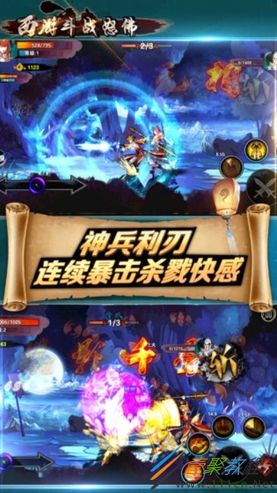 西游伏魔_西游戏伏魔篇_西游伏魔官网