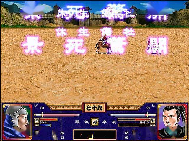 三国群英传win8_三国群英传Win11在怎么玩_三国群英传win10全屏设置