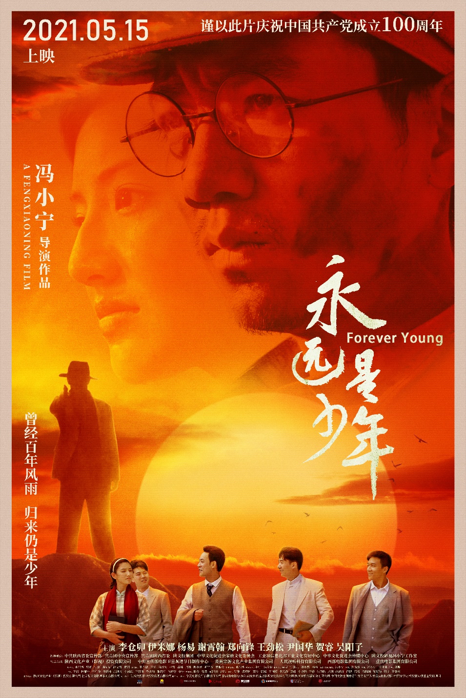 传奇归来搞元宝，重温青春热血岁月