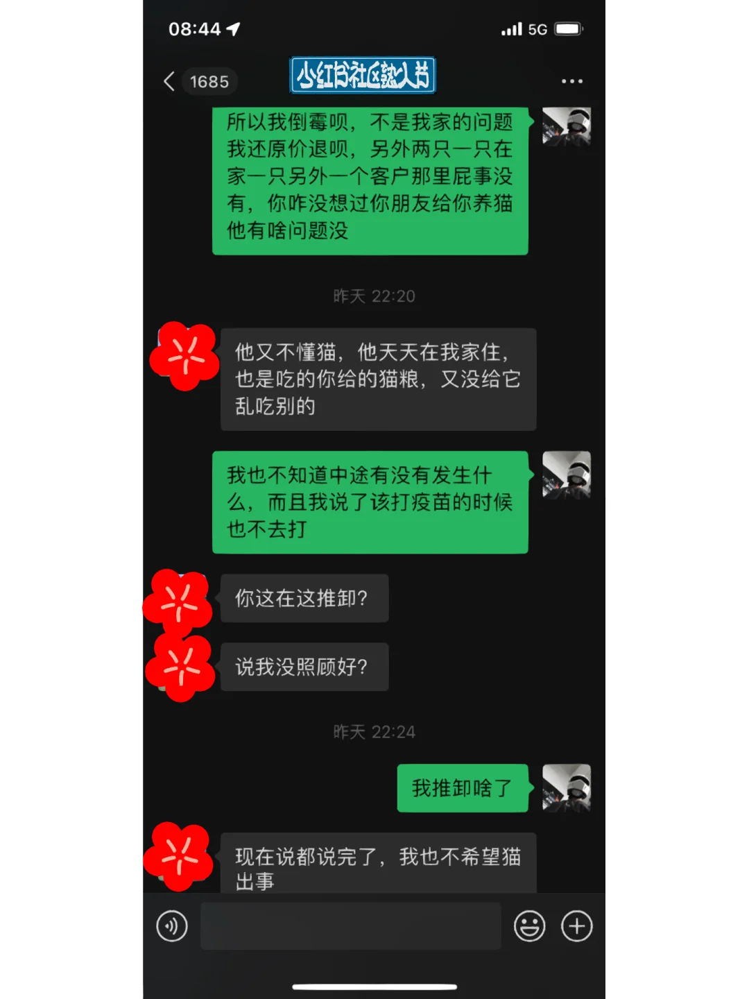 打疫苗的猫咬伤人需要打疫苗吗_猫打疫苗后咬人人还打疫苗不打_猫打疫苗咬人没事吧