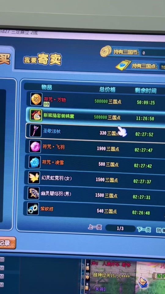 qq三国盗号申诉-QQ 三国账号被盗怎么办？看我如何申诉找回