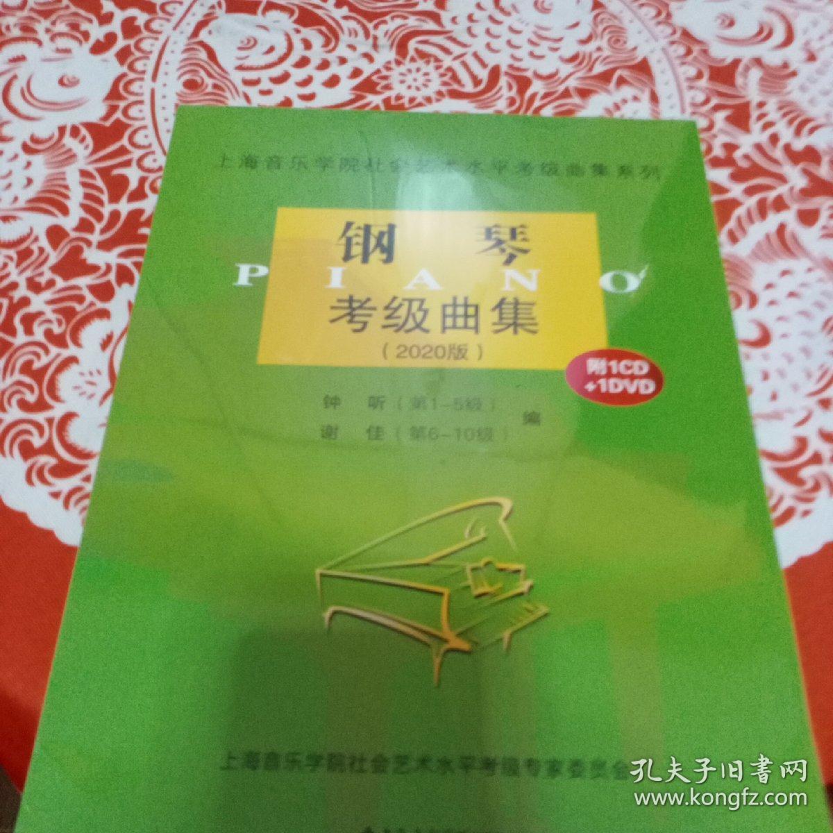 别踩块儿2钢琴版下载-别踩块儿 2钢琴版震撼来袭，带你开启指